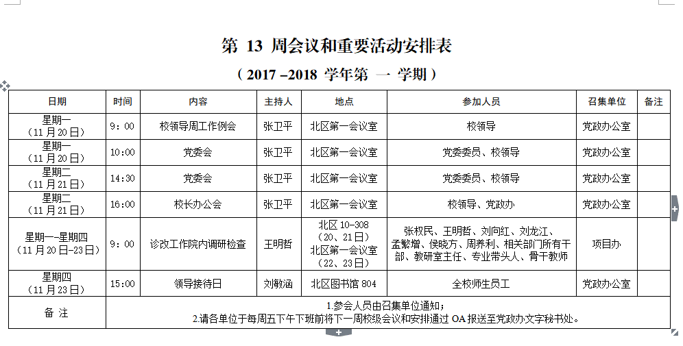 21TIM图片20171121180109.png